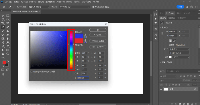 カラースライダー