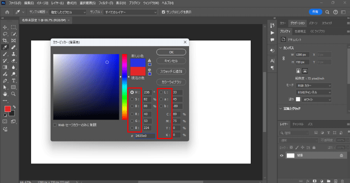 カラーフィールド選択ボタン