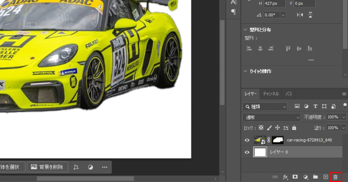 背景レイヤーを削除する