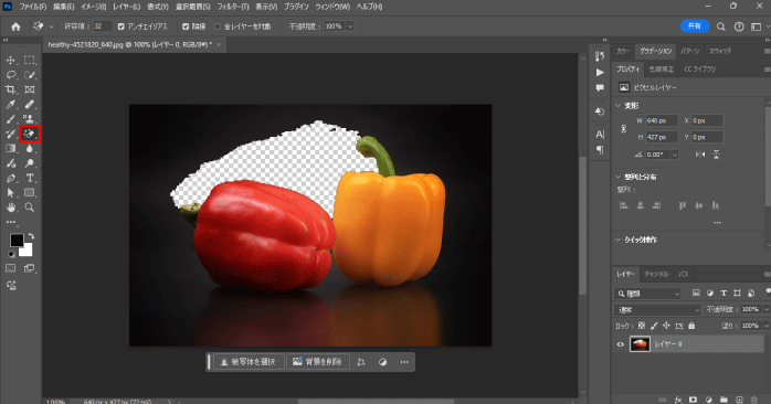 マジック消しゴムツール