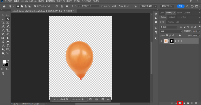 「レイヤーマスク」のアイコンをクリックする