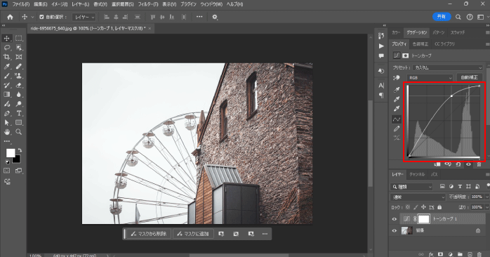 トーンカーブを上に持ち上げて明るさを加える