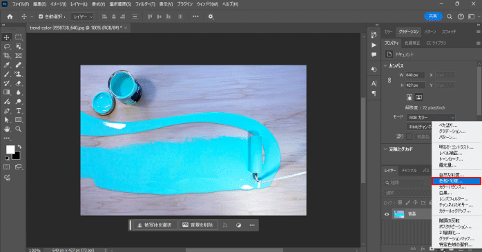 「新規調整レイヤー」から「色相・彩度」を選択