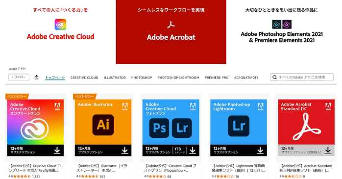 Amazonの購入画面