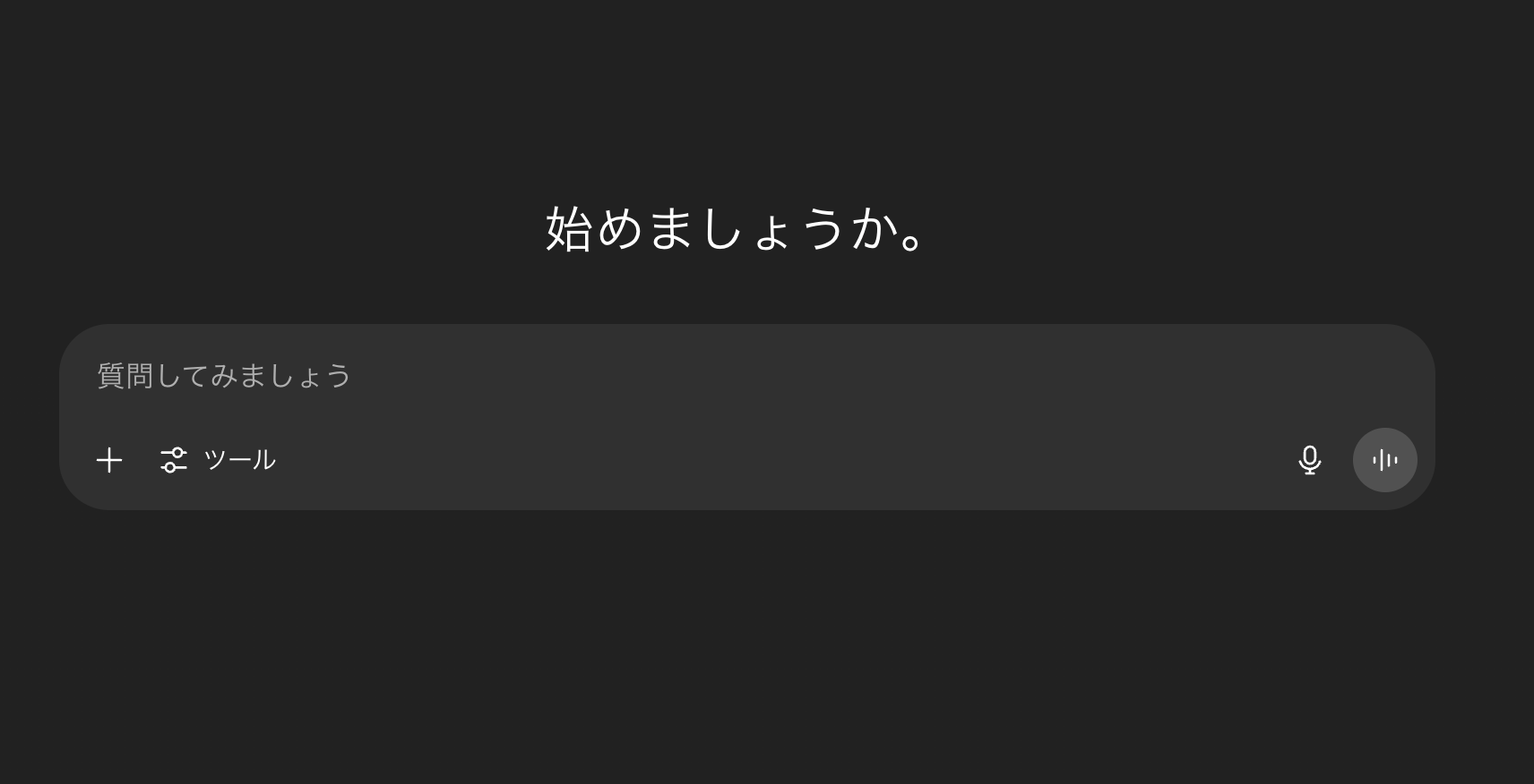ChatGPTの基本的な使い方