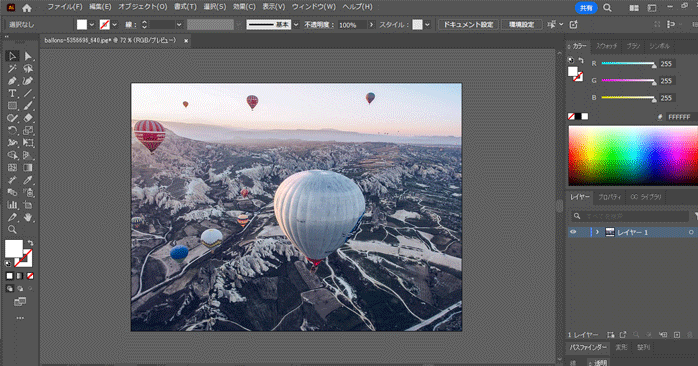 アートボード上に画像を配置する