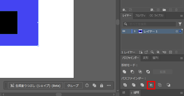 「切り抜き」のアイコンをクリックする