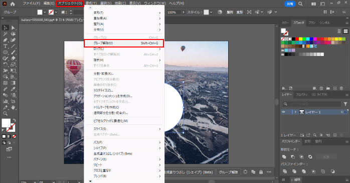 グループ化はしない