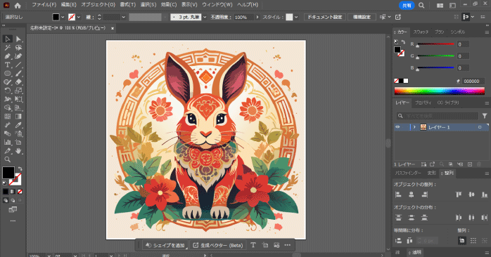 ベクター生成_完成図