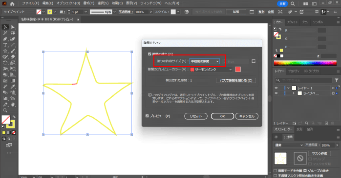 隙間オプション