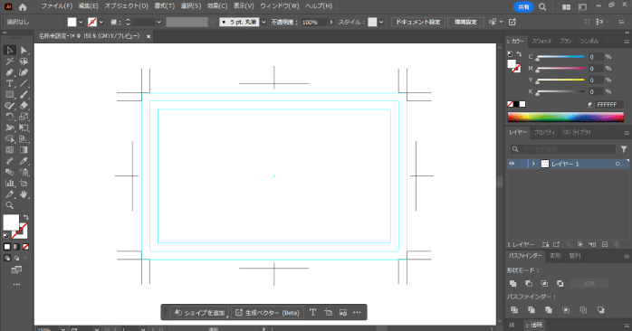 ガイドラインの作成