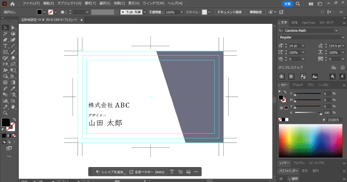デザインを作成する
