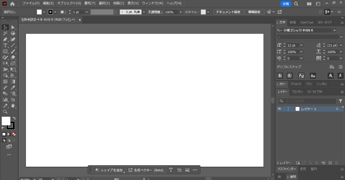 イラストレーターとは