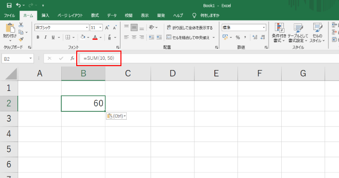 SUM関数の使い方