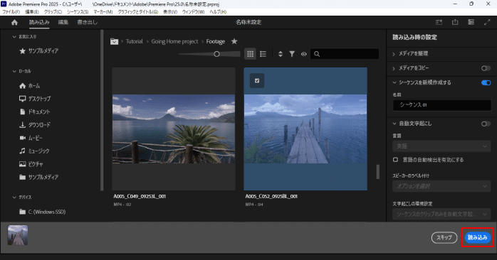 新規プロジェクトを作成する