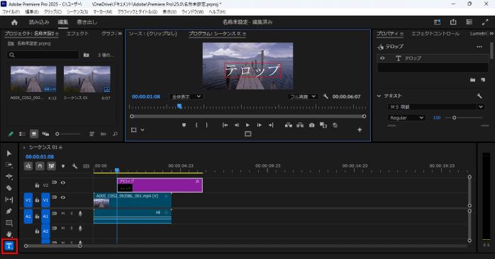 テロップの位置を決める