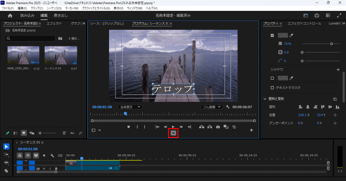 セーフマージン内に入れる