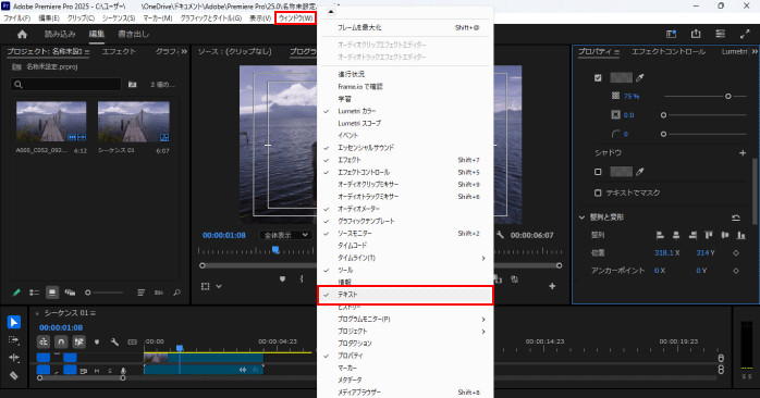 キャプションパネルを開く