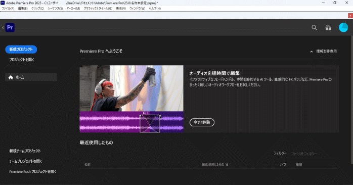 Premiere Proとは？