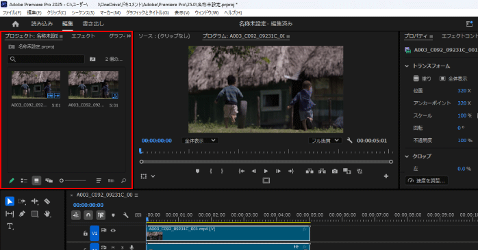 2026】Adobe Premier Proの使い方は？画面構成についても解説 | BIZ