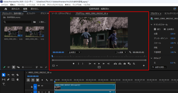 プログラムパネル