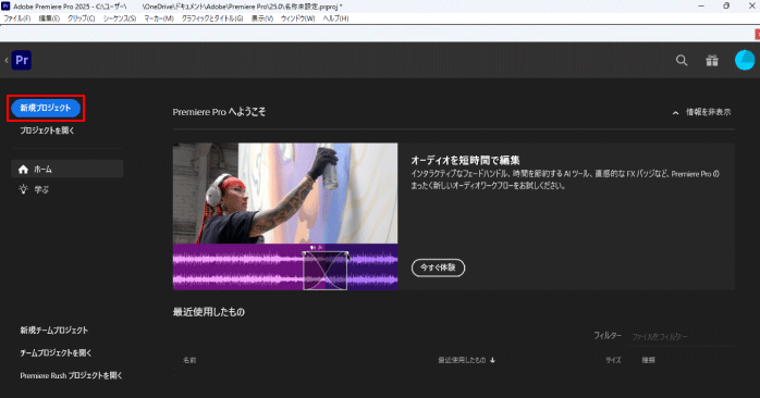 プロジェクトの作成