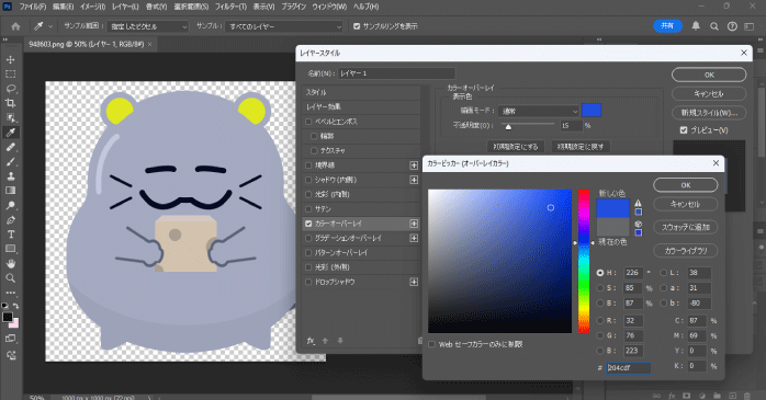 Photoshopの操作画面