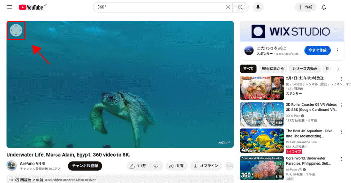 視点移動に使われる十字ボタン
