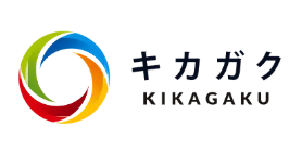 キカガク