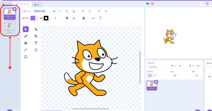 ステップ1 キャラクターと背景を準備する