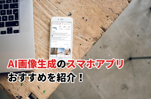 smartphone picture AI