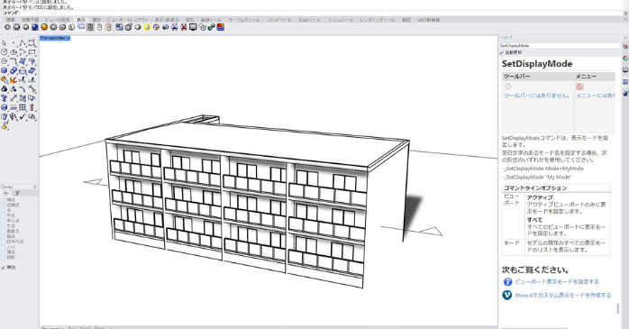 Rhinoceros 3Dと他3Dモデリングソフトとの違い