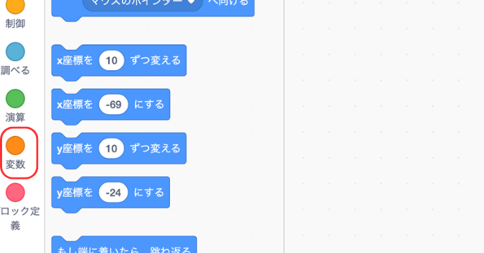 変数カテゴリー