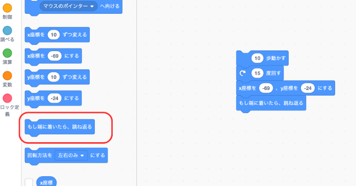 ステップ3 条件分岐を作る