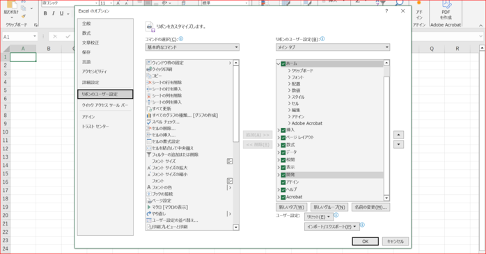 左側メニューの「リボンのユーザー設定」から「メインタブ」内の「開発」にチェックを入れる