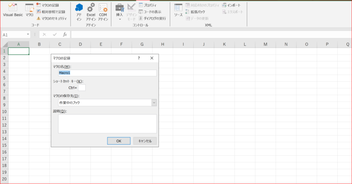 マクロ名を入力して「OK」をクリックする