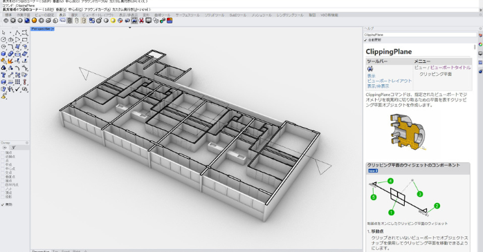 Rhinoceros8をダウンロードする3つの手順