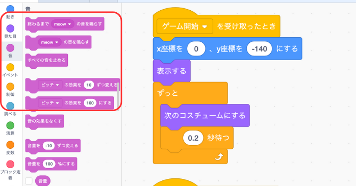 内容対応方法BGMをつける
