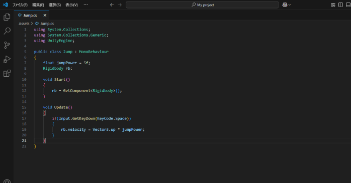 スクリプトを記述する