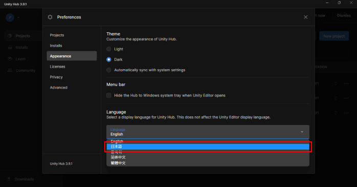 「Language」を「English」から「日本語」に変更する