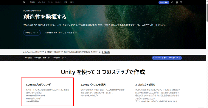 リンクをクリックしてインストーラーをダウンロードする