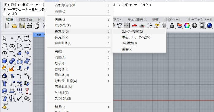 ライノセラスの学習方法