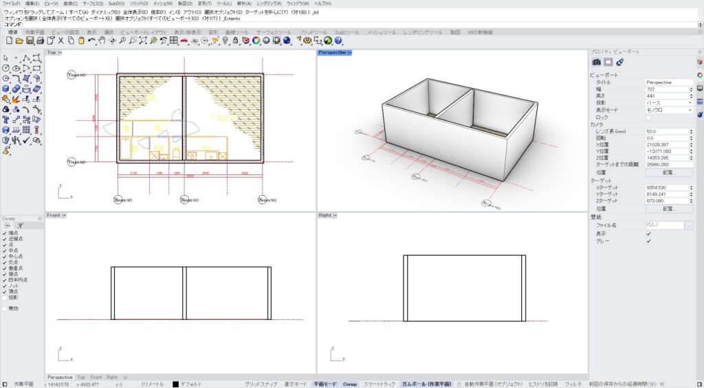 Rhinocerosが向いている人の特徴