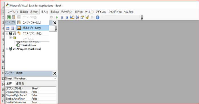 「挿入」メニューから「標準モジュール」を選んでコード入力欄を作成する