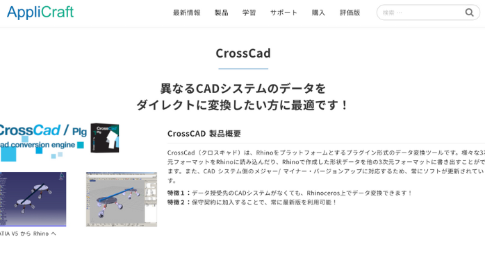 CrossCad