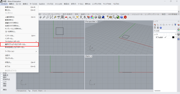 「ファイル」から「選択オブジェクトをエクスポート」を選択する