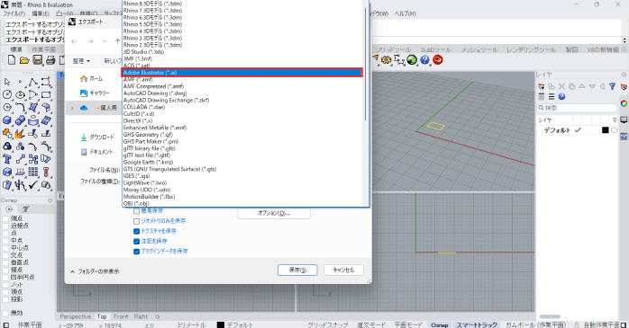 「ファイルの種類」を「Adobe Illustrator（*.ai）」に変更して「保存」をクリックする