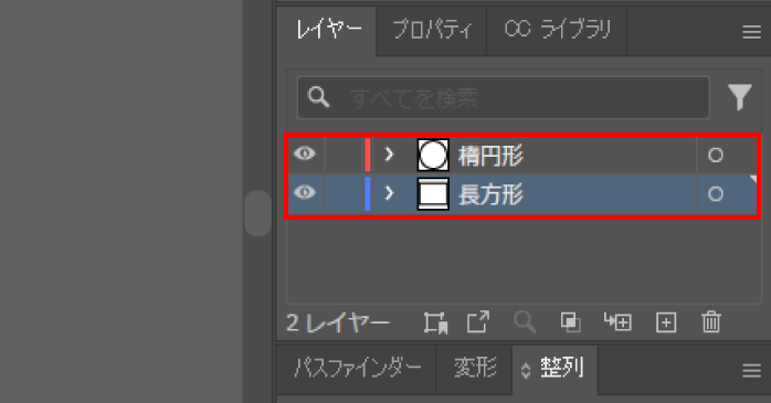 それぞれのレイヤーに個別に名前をつける