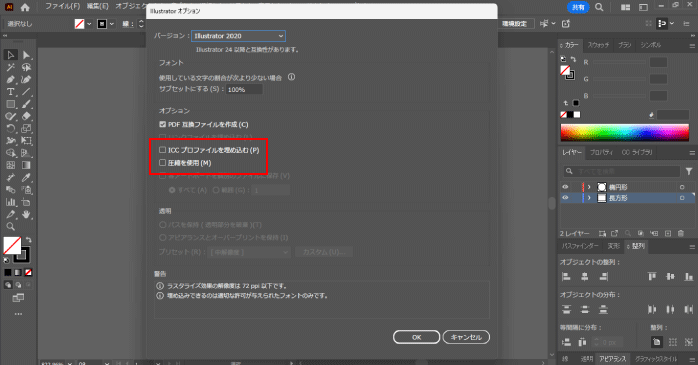 「ICCプロファイルを埋め込む」と「圧縮を使用」のチェックを外して「OK」ボタンをクリックする