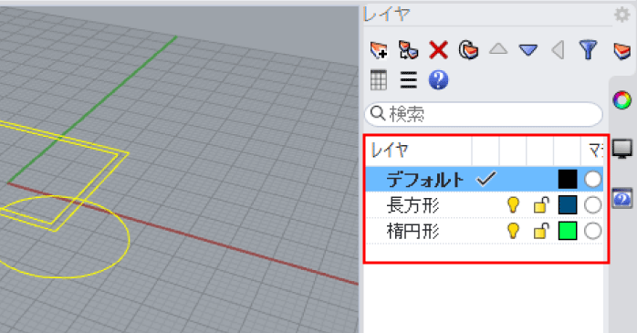 レイヤーが保持された状態でRhinocerosにインポートされる